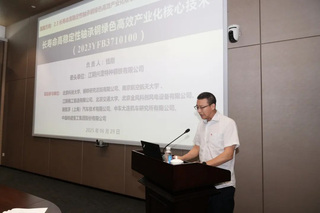 興澄特鋼牽頭國家重點研發計劃項目順利通過中期現場檢查 興澄特鋼牽頭國家重點研發計劃項目順利通過中期現場檢查