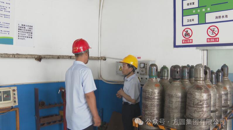 方圓集團開展夏季安全生產專項檢查 筑牢安全防線 方圓集團開展夏季安全生產專項檢查 筑牢安全防線