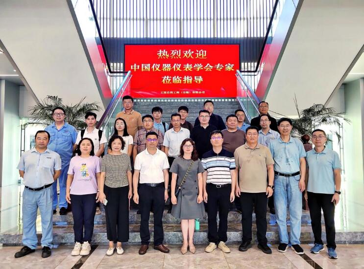 2025年中國儀器儀表學會大賽工作及職業能力評價分中心工作會議圓滿召開 2025年中國儀器儀表學會大賽工作及職業能力評價分中心工作會議圓滿召開