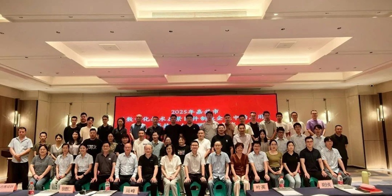 嘉興市舉辦高技能人才研修培訓班,助力緊固件行業數智化升級 嘉興市舉辦高技能人才研修培訓班,助力緊固件行業數智化升級