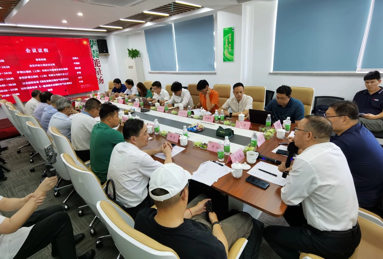 中通協壓縮機分會團體標準初稿討論會召開 中通協壓縮機分會團體標準初稿討論會召開