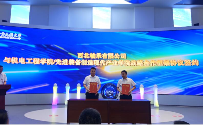 西北軸承有限公司與北方民族大學機電工程學院簽署戰略合作框架協議 西北軸承有限公司與北方民族大學機電工程學院簽署戰略合作框架協議