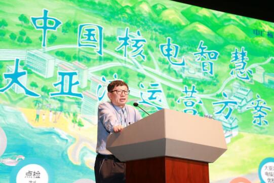 第五屆國際核電運維大會(INPOM 2018)在深圳大亞灣核電基地順利召開——共享運維經驗,推進技術發展,樹立行業標桿 第五屆國際核電運維大會(INPOM 2018)在深圳大亞灣核電基地順利召開——共享運維經驗,推進技術發展,樹立行業標桿