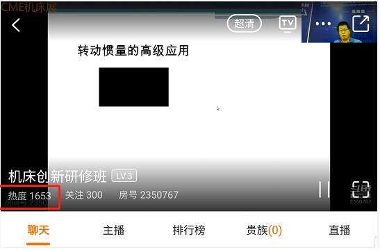 CME線上研究班|如何讓加工中心更快更強 CME線上研究班|如何讓加工中心更快更強