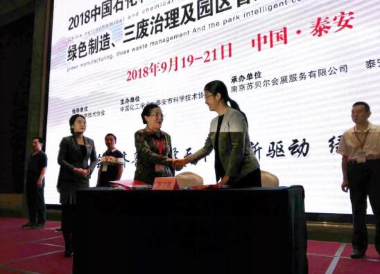 中國化工學會與泰安市政府簽訂戰略合作框架協議 中國化工學會與泰安市政府簽訂戰略合作框架協議