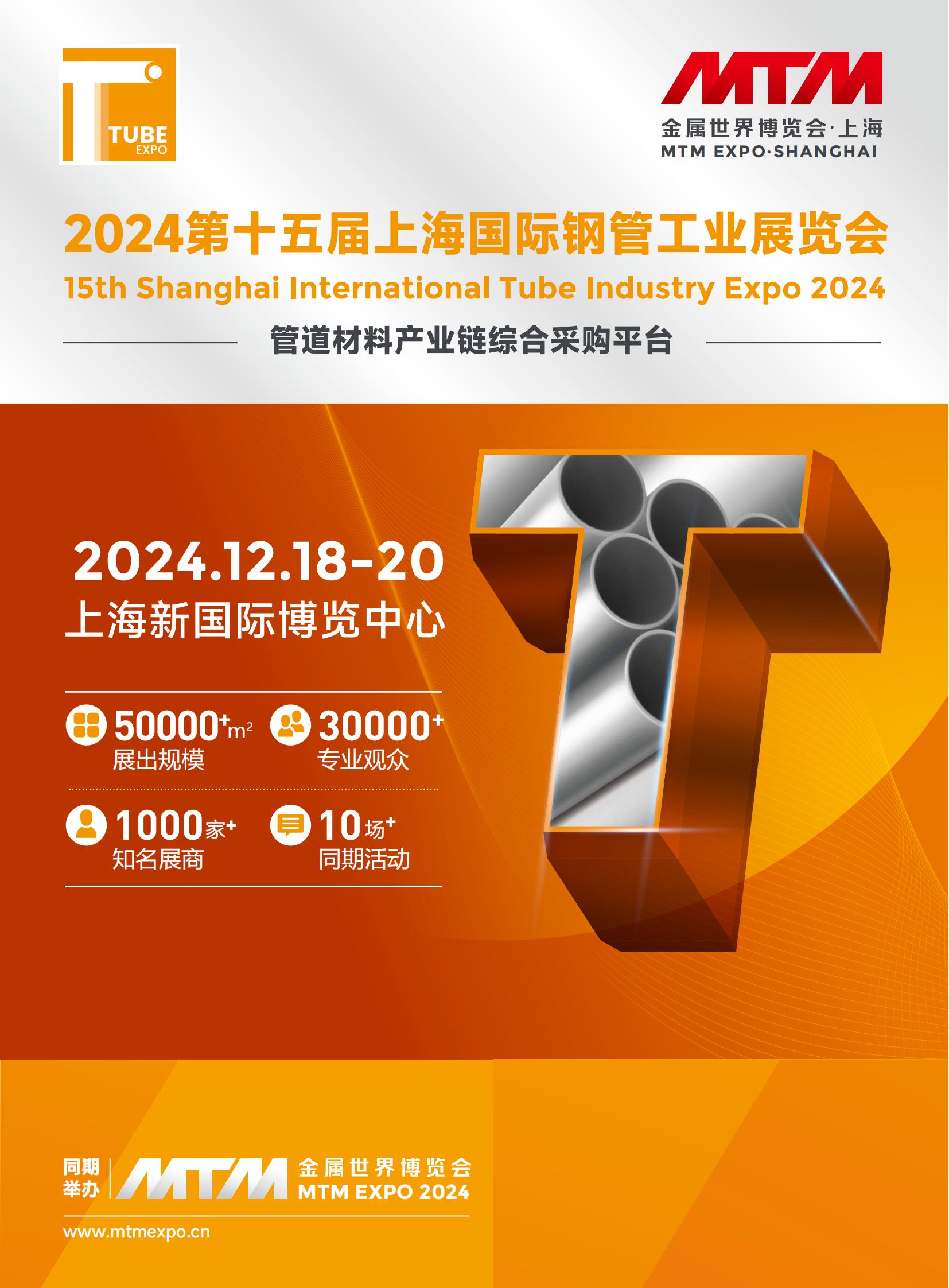 2024ʮϺH䓹ܹIչ[