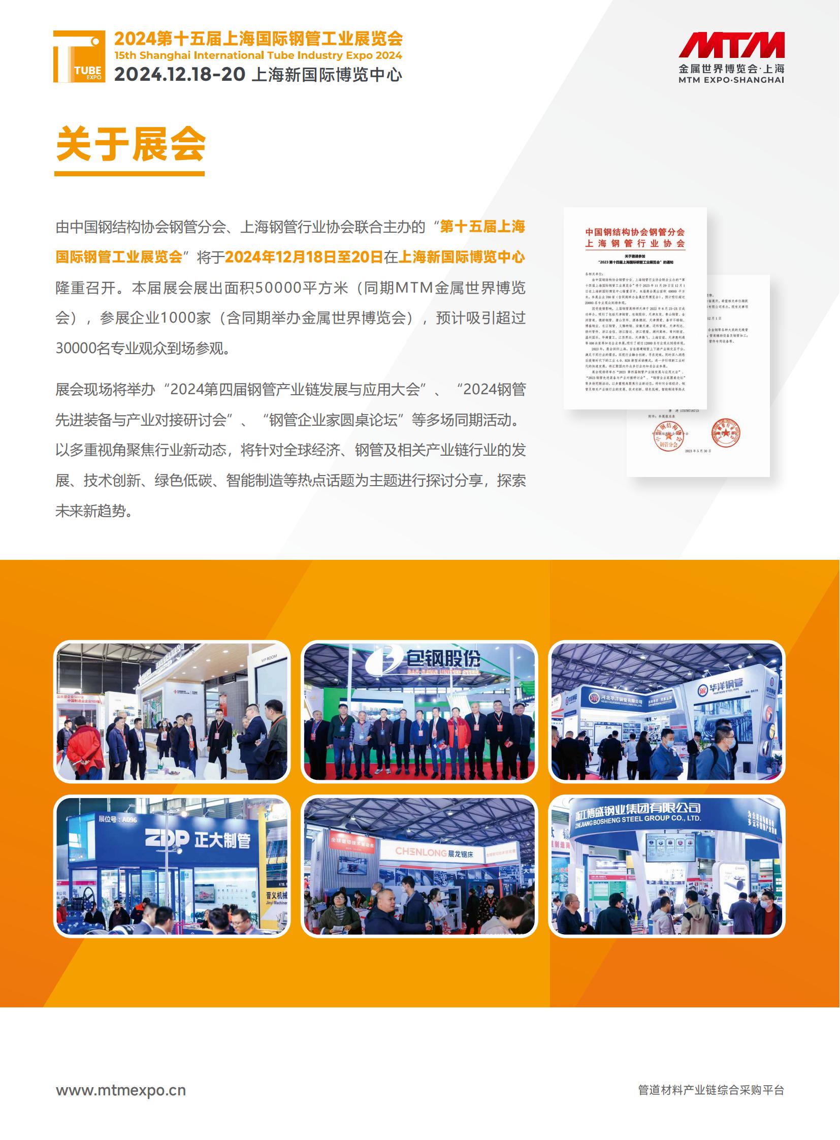 2024ʮϺH䓹ܹIչ[